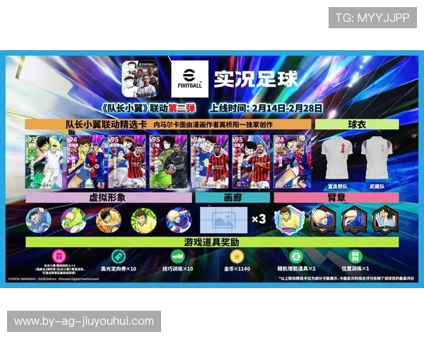 尊享足球VIP权益，畅享独特赛事体验与专属福利